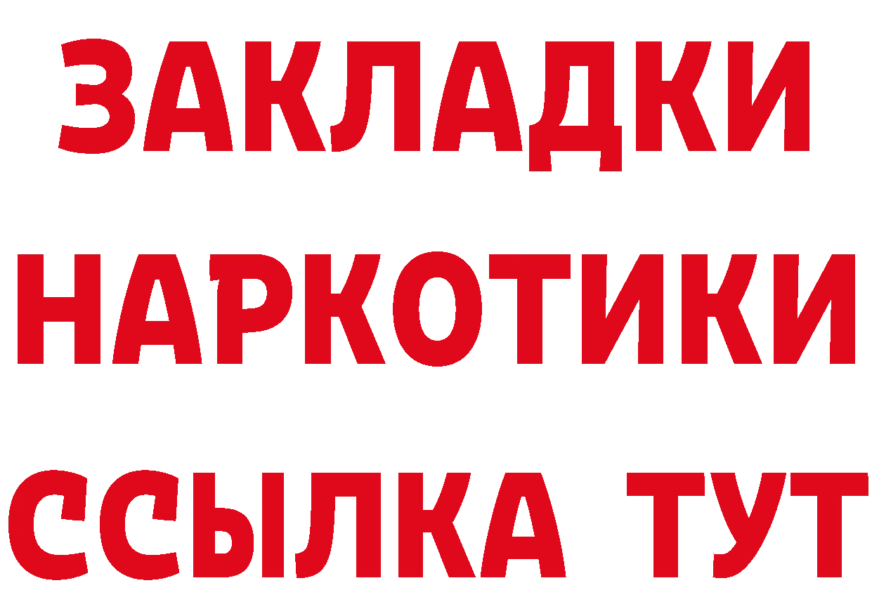 Купить закладку  состав Анапа